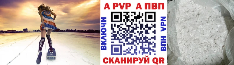как найти наркотики Багратионовск Alpha-PVP Соль