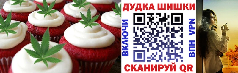 нарко площадка состав  Багратионовск  Cannafood марихуана 