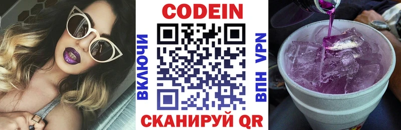 Кодеиновый сироп Lean напиток Lean (лин)  Багратионовск 