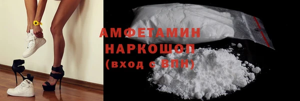 амфетамин Снежногорск