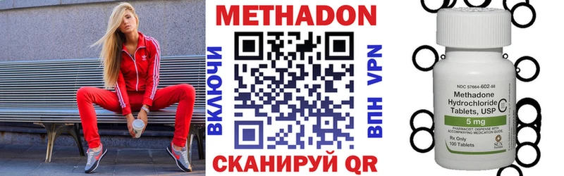 Метадон кристалл  Багратионовск 